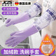 JCZS德國品質(zhì)加絨洗碗手套一體絨冬天女士洗衣服防水耐用加長(cháng)加厚廚房 【紫色42cm加絨款1雙】繁花寬口洗碗手套
