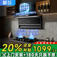 新飛油煙機頂側雙吸式抽油煙機燃氣灶套裝家用大吸力7字型煙機灶具套裝 【液化氣套裝】AI變頻36立方+5.0KW定時(shí)鴛鴦 全國聯(lián)保