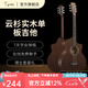 泰恩斯 TYENSI民謠吉他初學(xué)者38寸升級(jí)款電箱男生女生入門(mén)民謠單板吉他電箱樂(lè)器 基礎(chǔ)款38寸JF棕色【送教學(xué)配件】