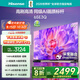 海信電視65E3Q 65英寸 U+超畫(huà)質(zhì)引擎 DeepSeek AI智能高刷 MEMC防抖 E3ND升級款 政府補貼20%以舊換新 65英寸
