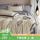 多喜愛(ài)（Dohia）純棉磨毛四件套全棉四件套加厚床單被套學(xué)生宿舍三件套 【全棉加厚磨毛 輕奢刺繡】 朗恩 1.8m 床單款 四件套 被套229*230cm
