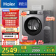 海爾（Haier）初色39PLUS烘干機家用 10KG熱泵式干衣機烘衣機 殺菌祛螨 正反轉科技 EHG10039PLUS 家電國家補貼