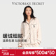 維多利亞的秘密（Victoria's Secret）田曦薇同款 宅度假法蘭絨暖舒絨柔軟舒適秋冬套裝睡衣禮物