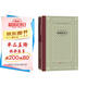 奧勃洛莫夫（精裝 網(wǎng)格本 人文社外國文學名著叢書） 小說