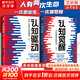 【正版包郵】認知覺(jué)醒 開(kāi)啟自我改變的原動(dòng)力 認知驅動(dòng)作者 周嶺 著(zhù) 7大底層邏輯概念 20個(gè)成長(cháng)關(guān)鍵詞 助你擺脫焦慮和內耗擁有清晰大腦 新華書(shū)店旗艦店勵志成長(cháng)正版暢銷(xiāo)書(shū)書(shū)籍圖書(shū) 想突破知行合一者必入【