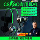 金格羽德國品牌聽(tīng)聲辨位csgo專(zhuān)用游戲耳機有線(xiàn)入耳式臺式電腦筆記本帶麥cf電競cs1 【版職業(yè)賽事】紅色