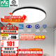 雷士（NVC） LED吸頂燈臥室燈浴室廚房陽(yáng)臺走廊過(guò)道燈玄關(guān)IP40封閉設計燈具 IP40防蚊蟲(chóng)升級-24瓦白光【黑色】
