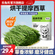樂(lè )兔司25年新烘干提摩西草段北提草兔子干草糧兔飼料龍貓荷蘭豬豚鼠牧草 25年新草500g草段