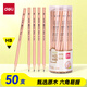 得力（deli）50支HB木之然系列六角筆桿原木HB鉛筆素描繪畫(huà)書(shū)寫(xiě)繪圖學(xué)生鉛筆生日禮物HC908學(xué)生開(kāi)學(xué)禮物
