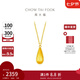 周大福18K金瓜子 水滴項(xiàng)鏈 18K金吊墜項(xiàng)鏈套鏈女E128822生日禮物 40cm