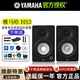 雅馬哈 YAMAHA HS5 HS7 HS8 專(zhuān)業(yè)監聽(tīng)音箱錄音棚有源白盆監聽(tīng)音響 HS3黑色【裝對+贈品】