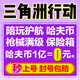 三角洲行動(dòng)哈夫幣代肝練護航陪高效撞車(chē)跑刀人偶純綠哈弗幣3x3保險箱周邊網(wǎng)游 咨詢(xún)客服