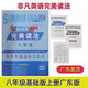 【廣東專(zhuān)版】2025新版非凡英語(yǔ)完美讀法七八九年級基礎版廣東專(zhuān)版 初中英語(yǔ)完美讀法 八年級基礎【廣東專(zhuān)版】