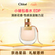 蔻依（Chloe）小豬包戀旅女士香水 送媽媽送女朋友禮物 小豬包香水EDP  20ml