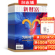 新財富雜志預訂 2026年1月起訂閱 1年共12期 企業(yè)管理 市場(chǎng)營(yíng)銷(xiāo) 揭示商業(yè)真相 提供有價(jià)值的資訊  投資理財消費 財經(jīng)管理 商業(yè)財經(jīng)期刊雜志 雜志鋪每月快遞