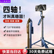 李森（LISEN）【熱銷(xiāo)100W+】自拍桿手機支架落地三腳架自拍神器落地手機支架防抖云臺拍照通用2025新款