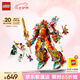 樂高（LEGO）積木拼裝悟空小俠80057 哪吒烽火機甲男孩兒童玩具七夕情人節(jié)禮物