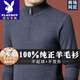 花花公子高端羊毛衫男士秋冬季新款加絨加厚半高領(lǐng)拉鏈針織毛衣立領(lǐng)打底 灰色-【不加絨】  加厚 M 170/88A 建議120-135斤