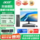 宏碁（acer）商祺X2670 臺(tái)式電腦13代新品酷睿i5-13420H臺(tái)式機(jī)辦公商用主機(jī)高端家用企業(yè)采購(gòu) 酷睿13代i5 16G內(nèi)存 512G SSD固態(tài) 主機(jī)+23.8英寸高清顯示器