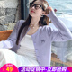 歐貝汐毛衣針織開(kāi)衫外套女薄款春秋季2025新款紫色長(cháng)袖上衣女裝早秋外搭 芋泥紫 均碼 【建議80-120斤】