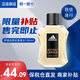 阿迪達斯（adidas） 香水運動(dòng)男士香水冰點(diǎn)征服熱情榮耀冠聯(lián)香氛 征服100ml