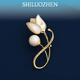 SHILUOZHEN七夕情人節(jié)禮物送女友愛人老婆胸針高檔女精致小眾防走光收腰別針 郁金香胸針-香檳色【禮盒裝】