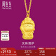 周生生七夕禮物足金本命佛文殊菩薩(生肖兔)黃金吊墜 89232P計價 2.15克