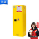 爾邁 防爆箱化學(xué)品存放柜?；穬?chǔ)存柜安全柜酒精防爆柜22加侖 黃色