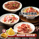對鼎牛齊齊哈爾烤肉拌肉風味生鮮牛肉烤牛肉燒烤食材半成品 嘗鮮烤肉套餐2斤(贈蘸料酸菜)