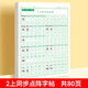 二年級上冊同步練字帖語文人教版小學(xué)生專用硬筆書法練字本楷書筆畫筆順兒童鉛筆描紅練習(xí)寫字每日一練組詞識字口算題卡天天練 1本【上冊】同步字帖 二年級