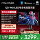FFALCON雷鳥(niǎo)Q834英寸準4K180Hz 2304燈珠QD-MiniLED高刷電競顯示器 曲面帶魚(yú)屏Type-C90W雙音響辦公電腦顯示屏