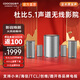 酷開(kāi)（coocaa）創(chuàng  )維Max3家庭影院電視音響杜比DTS雙解碼無(wú)線(xiàn)低音炮客廳3D環(huán)繞立體聲回音壁音箱家用音響 禮物音響 銀色