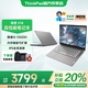 ThinkPad聯(lián)想ThinkBook 14+ 2025酷睿版可選V14補貼20%高性能輕薄設計女生商務(wù)辦公學(xué)生游戲手提筆記本電腦 i5-13420H 16G內存 1T固態(tài)丨V14 獨顯級顯卡 全高清
