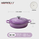雙立人（ZWILLING）高端琺瑯鍋小幸福系列鑄鐵鍋燜焗鍋多功能燉鍋海鮮鍋煲湯鍋23cm 魅力紫【內白】 23cm