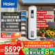 海爾（Haier）立式電熱水器100升以上一級能效節(jié)能家用豎式大容量落地式速熱洗澡全屋儲水國家補貼20%商用熱水器 300L 5000W 升級數(shù)顯/一級節(jié)能/超大容量/L