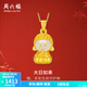 周六福（ZLF）  金鑲玉吊墜足金鑲和田白玉如來佛本命佛守護(hù)神 吊墜（不含鏈）