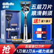 吉列（Gillette）致順引力盒手動(dòng)剃須刀磁力底座5層刀片男士生日禮盒套裝 1刀架2刀頭+磁力底座+旅行盒