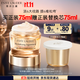 雅詩蘭黛智妍膠原乳霜款面霜（乳霜75ml+替換芯75ml）生日禮物效期26年11