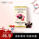 歌帝梵（Godiva）經(jīng)典大師覆盆子夾心黑巧克力 5顆35g 婚禮婚慶 喜糖伴手禮 零食