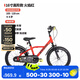 迪卡儂兒童自行車(chē)單車(chē)腳踏車(chē)男孩女孩寶寶童車(chē)OVBK 16寸紅色（車(chē)+擋泥板+腳撐） 單速