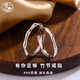 佳娉999足銀竹節情侶對戒指活口學(xué)生送男女友生日禮物實(shí)心有你竹夠 999銀竹節戒指女款1枚+品牌禮盒