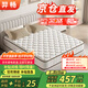 羿暢彈簧床墊席夢(mèng)思床墊乳膠椰棕床墊子1.5x2米羊絨202款