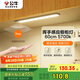 公牛（BULL）揮手感應(yīng)櫥柜燈衣柜燈酒柜MC-C1R8B-ES手掃感應(yīng)磁吸60CM5700K