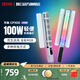 zhiyun智云寫(xiě)趣CF100輕便補(bǔ)光棒燈 100W手持全彩RGB燈棒可調(diào)色溫直播美顏便攜戶外專業(yè)攝影視頻氛圍燈光 【100W全彩RGB】CF100 COMBO
