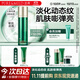 泊美膠原蛋白彈潤抗皺水光乳100g 淡化細紋乳液護膚品 節日禮物