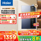 海爾（Haier）燃?xì)鉄崴魈烊粴?6升家用天然氣冷凝式超一級(jí)能效節(jié)能升級(jí)款水伺服恒溫多重凈化智慧E感溫 E5 16L 【E5】超一級(jí)能效