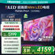 海信電視75E5N Pro+ 75英寸 DeepSeek AI電視 704分區(qū)Mini LED 高刷E5ND-PRO 以舊換新家電國(guó)家補(bǔ)貼20% 75英寸 咨詢立減20%