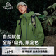 伯希和（Pelliot）【山殼|限定色】沖鋒衣男女外套戶外硬殼工裝暴雨級防水登山夾克 【男女同款】鼠尾綠 |全天候硬殼 S