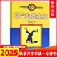 淘氣包埃米爾 林格倫作品選集 7-10歲兒童文學(xué) 小學(xué)生課外閱讀書(shū)籍 新華書(shū)店正版