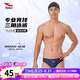 浩沙（hosa）泳褲男三角抗氯速干游泳褲加大碼高彈男士溫泉泳褲 深寶藍(lán) 3XL
